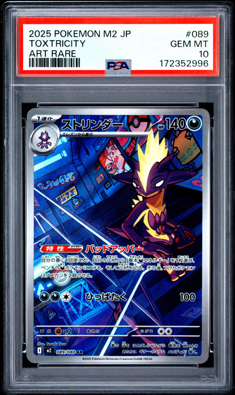 2025 POKEMON JAPANESE M2-INFERNO X TOXTRICITY ART RARE 089 PSA 10