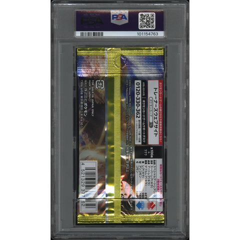 2024 POKEMON JAPANESE SUPER ELECTRIC BREAKER BOOSTER PACK PSA 10