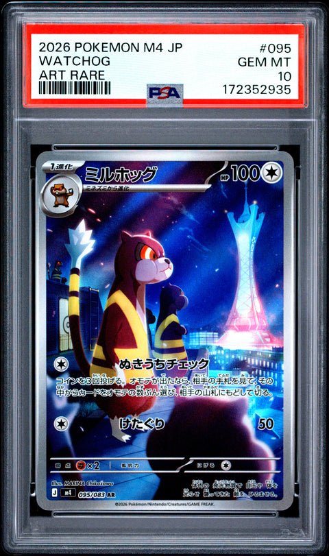 2026 POKEMON JAPANESE M4-NINJA SPINNER WATCHOG ART RARE 095 PSA 10