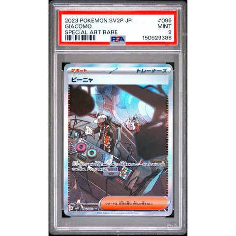 2023 POKEMON JAPANESE SNOW HAZARD GIACOMO SPECIAL ART RARE 096/071 PSA 9