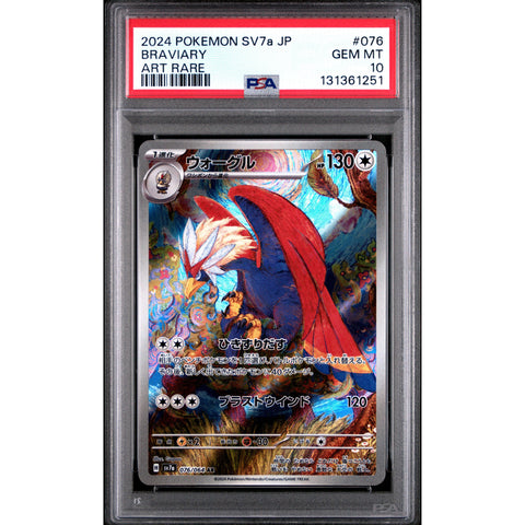 2024 POKEMON JAPANESE SV7A PARADISE DRAGONA BRAVIARY ART RARE 076 PSA 10