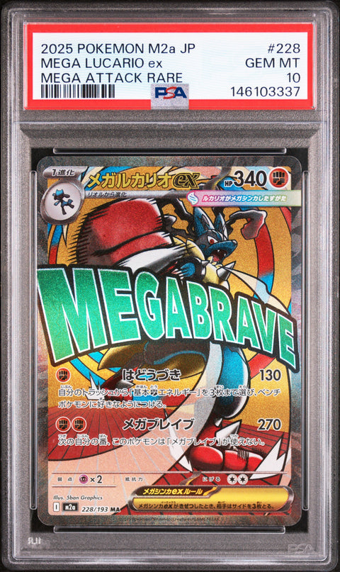 2025 POKEMON JAPANESE M2A-MEGA DREAM EX MEGA LUCARIO EX ATTACK RARE 228/193 PSA 10