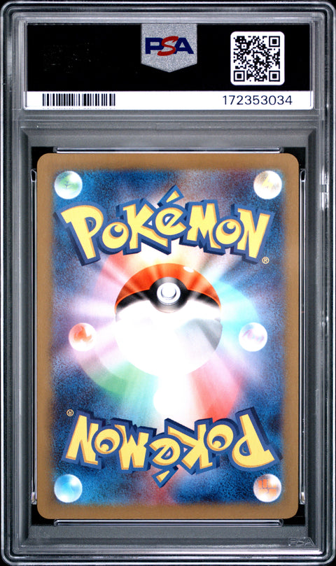 2022 POKEMON JAPANESE PARADIGM TRIGGER LUGIA VSTAR 080/098 PSA 10