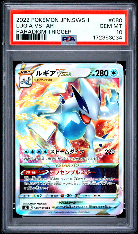 2022 POKEMON JAPANESE PARADIGM TRIGGER LUGIA VSTAR 080/098 PSA 10