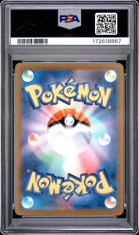 2023 POKEMON JAPANESE SV1V-VIOLET EX BANETTE EX SUPER RARE 095/078 PSA 10