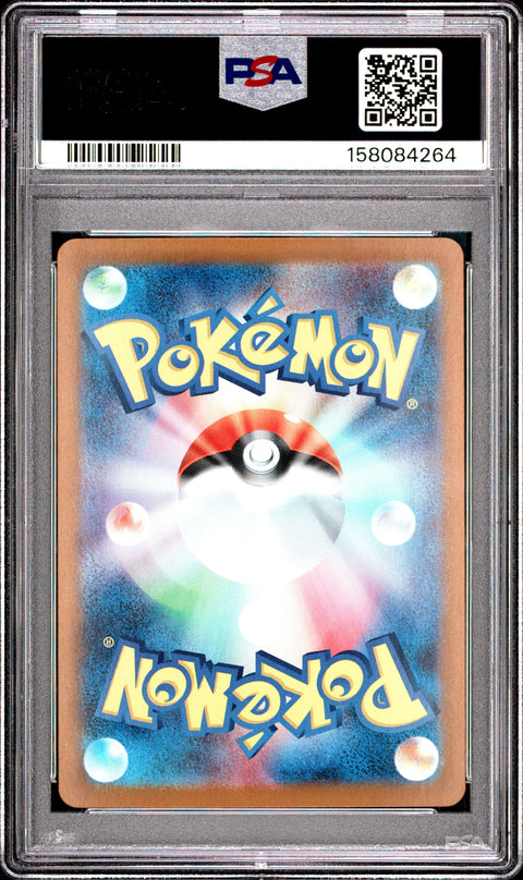 2024 POKEMON JAPANESE JANINE'S SECRET ART SPECIAL RARE 228/187 PSA 10