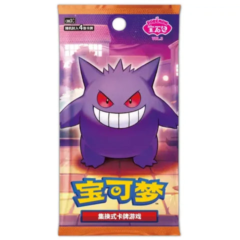Pokemon TCG CHN: Gem Pack Vol. 3 Booster Pack (CBB3C) Simplified Chinese