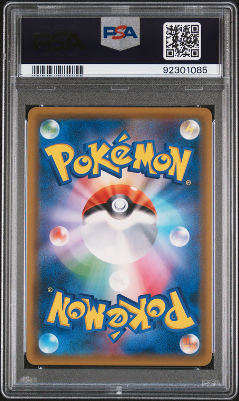 2019 POKEMON JAPANESE FULL METAL WALL LUCARIO & MELMETAL GX 058/054 PSA 9