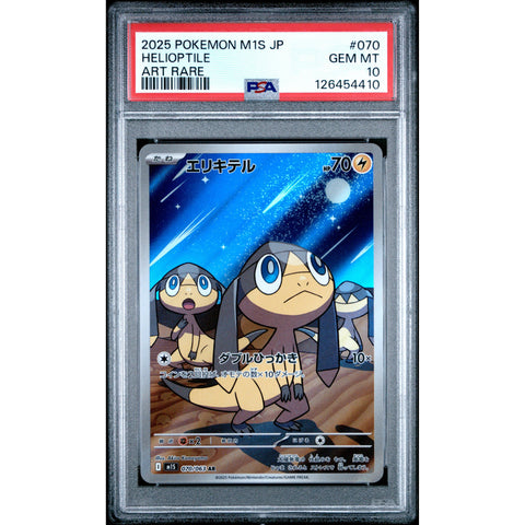 2025 POKEMON JPN MEGA SYMPHONIA HELIOPTILE 070/063 PSA 10