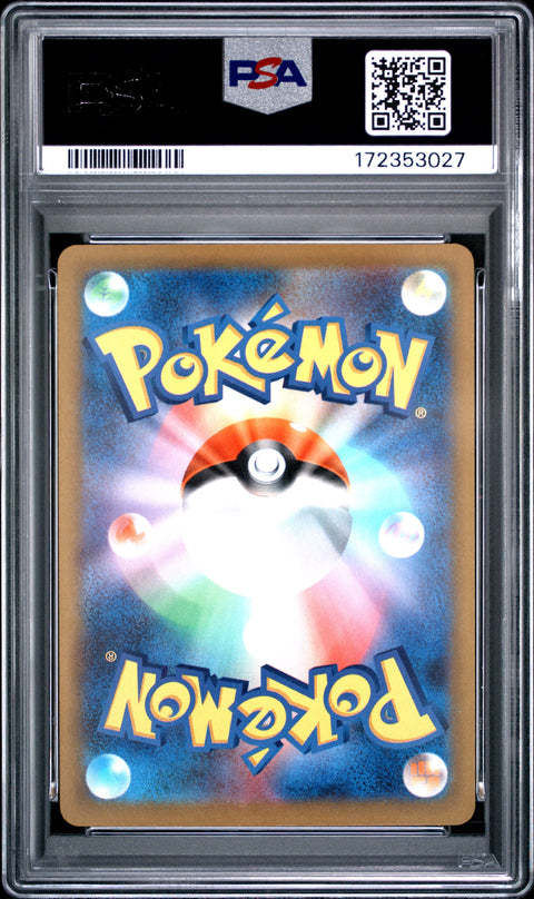 2026 POKEMON JAPANESE M4-NINJA SPINNER CHESPIN ART RARE 084 PSA 10