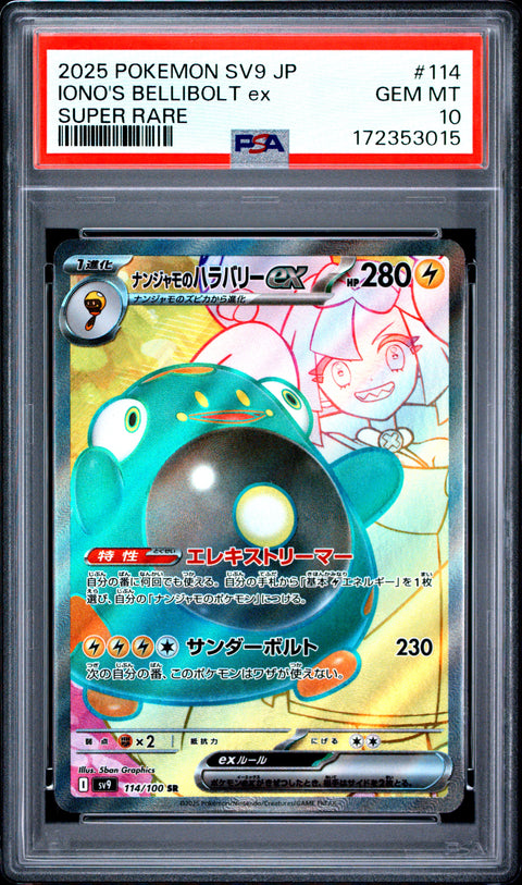 2025 POKEMON JAPANESE IONO'S BELLIBOLT EX SUPER RARE 114/100 PSA 10