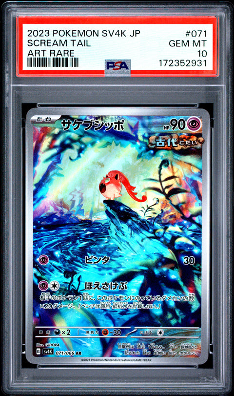 2023 POKEMON JAPANESE ANCIENT ROAR SCREAM TAIL ART RARE 071/066 PSA 10