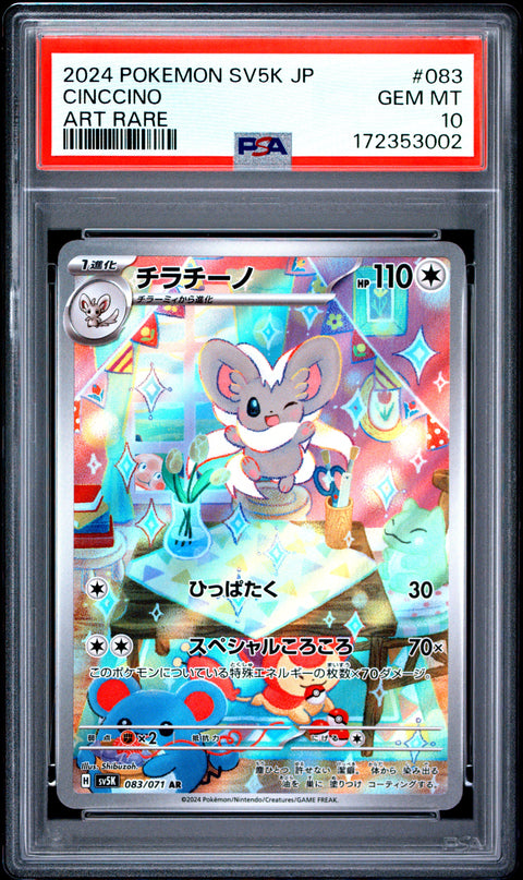 2024 POKEMON JAPANESE SV5K-WILD FORCE CINCCINO ART RARE 083/071 PSA 10