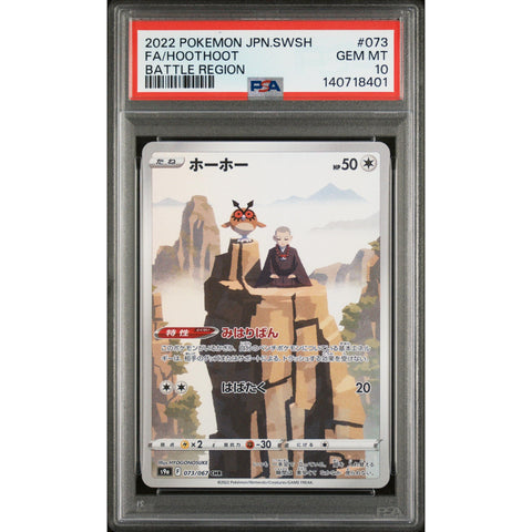 2022 POKEMON JAPANESE BATTLE REGION HOOTHOOT 073/067 PSA 10