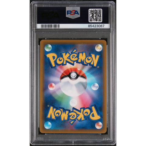 2022 POKEMON JPN STAR BIRTH ELECTABUZZ 035/100 PSA 9