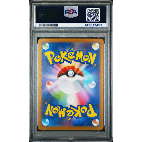2024 POKEMON JAPANESE SUPER ELECTRIC BREAKER FEEBAS ART RARE 110/106 PSA 9