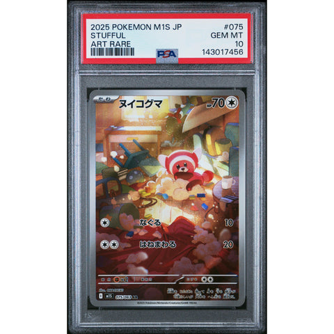 2025 POKEMON JAPANESE M1S-MEGA SYMPHONIA STUFFUL ART RARE 075 PSA 10