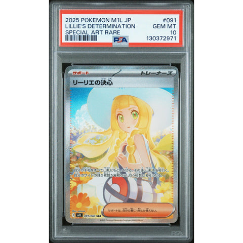 2025 POKEMON JAPANESE LILLIE'S DETERMINATION SPECIAL ART RARE 091/063 PSA 10