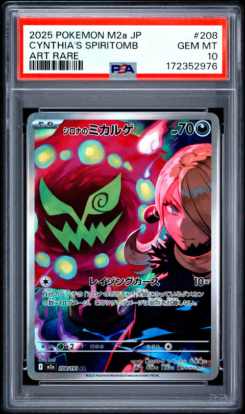 2025 POKEMON JAPANESE M2A-MEGA DREAM EX CYNTHIA'S SPIRITOMB ART RARE 208 PSA 10