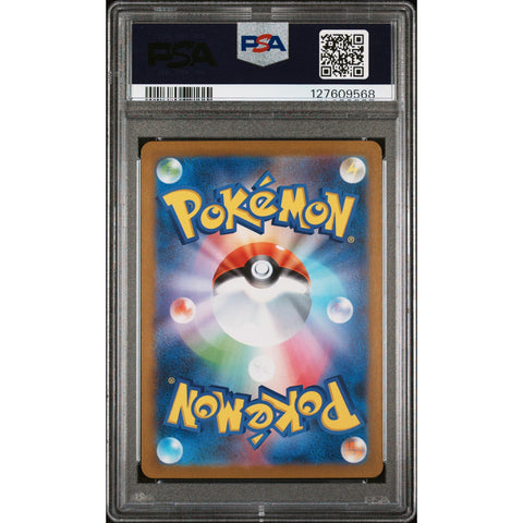 2025 POKEMON JAPANESE SV11B-BLACK BOLT PANSAGE ART RARE 089/086 PSA 10