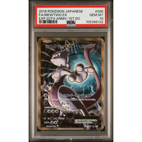 2016 POKEMON JPN 20TH ANNIVERSARY MEWTWO EX SECRET RARE 095/087 PSA 10