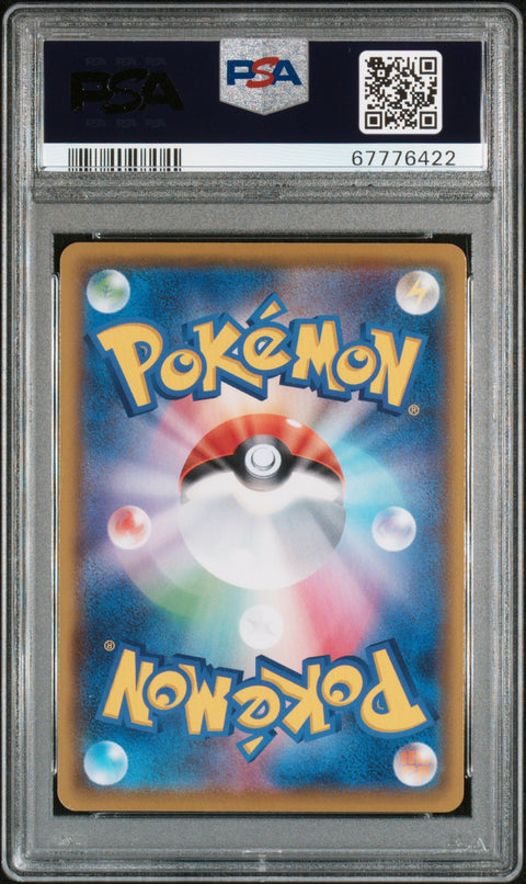 2021 POKEMON JAPANESE VMAX CLIMAX UMBREON VMAX 245/184 PSA 10