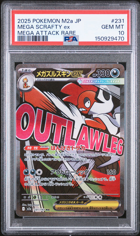 2025 POKEMON JAPANESE M2A-MEGA DREAM EX MEGA SCRAFTY EX ATTACK RARE 231/193 PSA 10