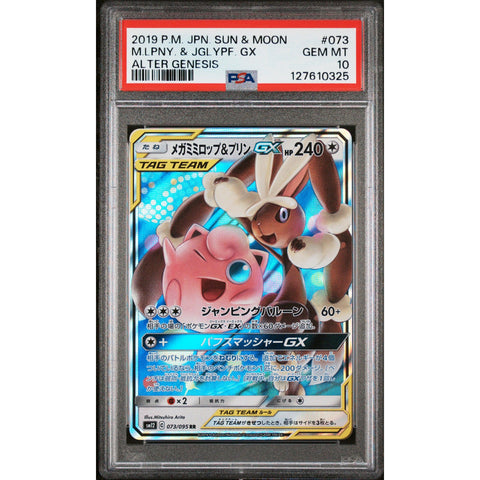 2019 POKEMON JAPANESE ALTER GENESIS MEGA LOPUNNY & JIGGLYPUFF GX 073/095 PSA 10