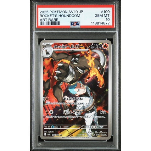 2025 POKEMON JPN SV10 GLORY OF TEAM ROCKET HOUNDOOM ART RARE 100/098 PSA 10