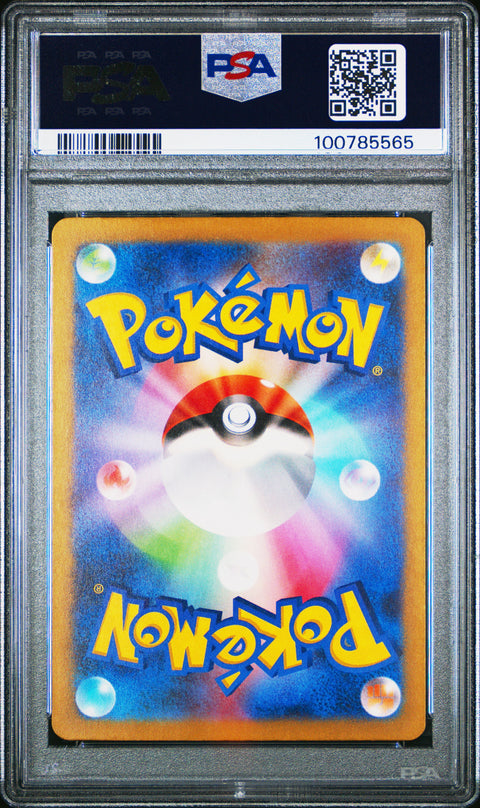 2023 POKEMON JAPANESE SV4M-FUTURE FLASH STEELIX ART RARE 074 PSA 10