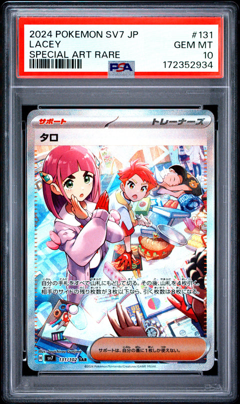 2024 POKEMON JAPANESE SV7-STELLAR MIRACLE LACEY SPECIAL ART RARE 131 PSA 10