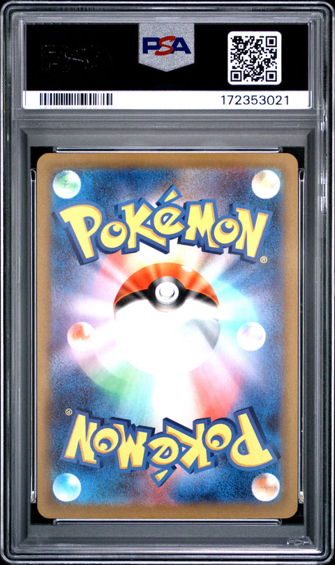 2026 POKEMON JAPANESE M4-NINJA SPINNER CHESPIN ART RARE 084 PSA 10