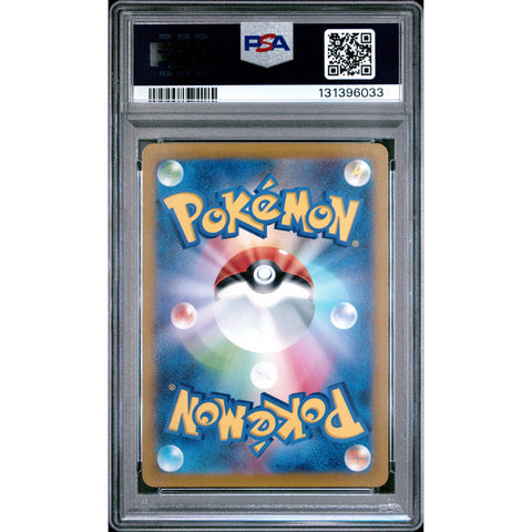 2022 POKEMON JPN VSTAR UNIVERSE HATTERENE 224/172 PSA 9