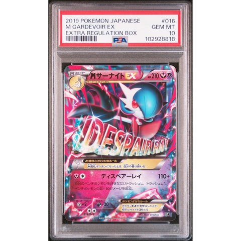 2019 POKEMON JAPANESE TRA REGULATION BOX M GARDEVOIR EX 016/048 PSA 10