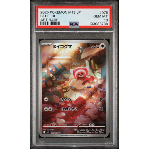 2025 POKEMON JAPANESE MEGA SYMPHONIA STUFFUL ART RARE 075/063 PSA 10