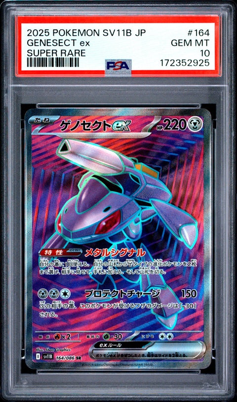 2025 POKEMON JAPANESE SV11B-BLACK BOLT GENESECT EX SUPER RARE 164 PSA 10