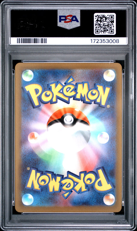2026 POKEMON JAPANESE M4-NINJA SPINNER CHESPIN ART RARE 084 PSA 10