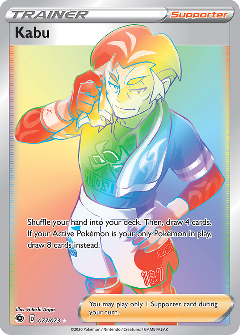 Kabu - 077/073