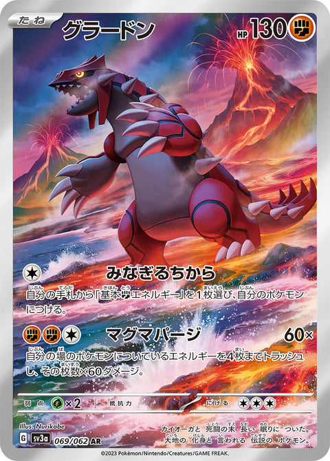 Groudon - 069/062