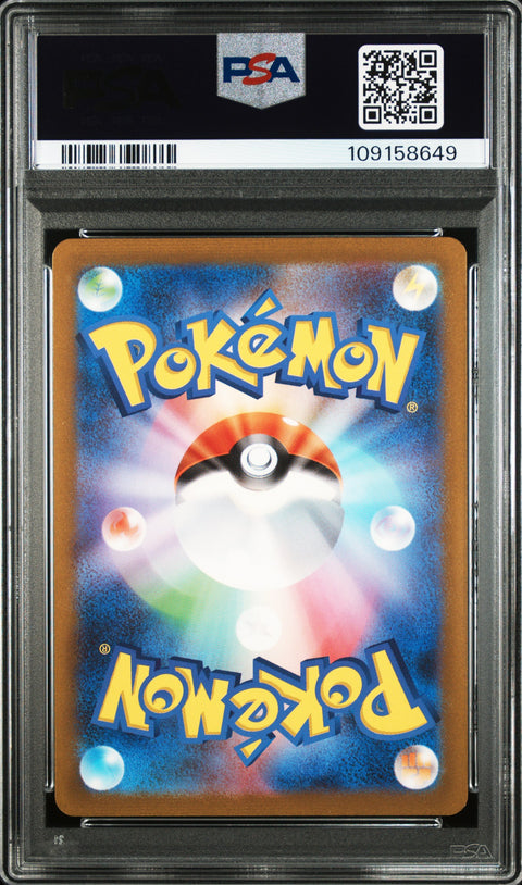 2023 POKEMON JAPANESE SV2A CARD 151 MEWTWO ART RARE 183/165 PSA 10
