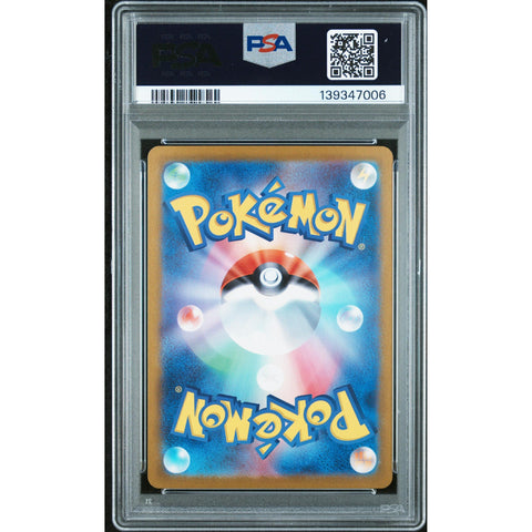 2023 POKEMON JAPANESE SV2D-CLAY BURST TING-LU EX SPECIAL ART RARE 094/071 PSA 10