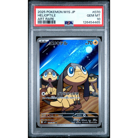 2025 POKEMON JPN MEGA SYMPHONIA HELIOPTILE 070/063 PSA 10