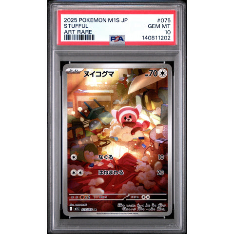 2025 POKEMON JAPANESE MEGA SYMPHONIA STUFFUL ART RARE 075/063 PSA 10