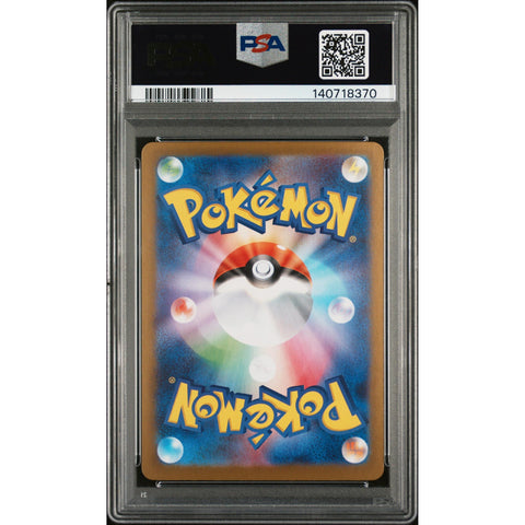 2025 POKEMON JAPANESE MEGA BRAVE STEELIX ART RARE 073/063 PSA 10
