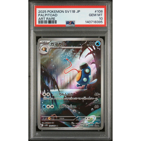 2025 POKEMON JAPANESE BLACK BOLT PALPITOAD ART RARE 108/086 PSA 10