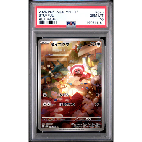 2025 POKEMON JAPANESE MEGA SYMPHONIA STUFFUL ART RARE 075 PSA 10
