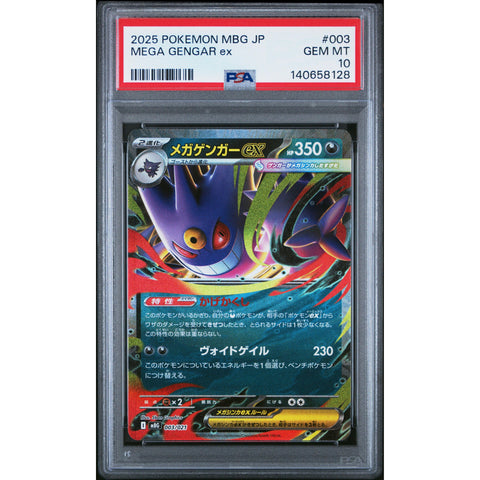 2025 POKEMON JAPANESE MEGA GENGAR EX 003/021 PSA 10