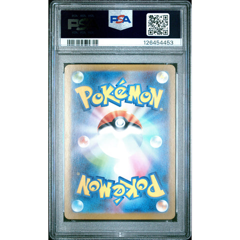 2025 POKEMON JPN MEGA SYMPHONIA HOUNDSTONE 073/063 PSA 10