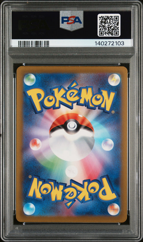 2022 POKEMON JAPANESE VSTAR UNIVERSE DEOXYS 185/172 PSA 10