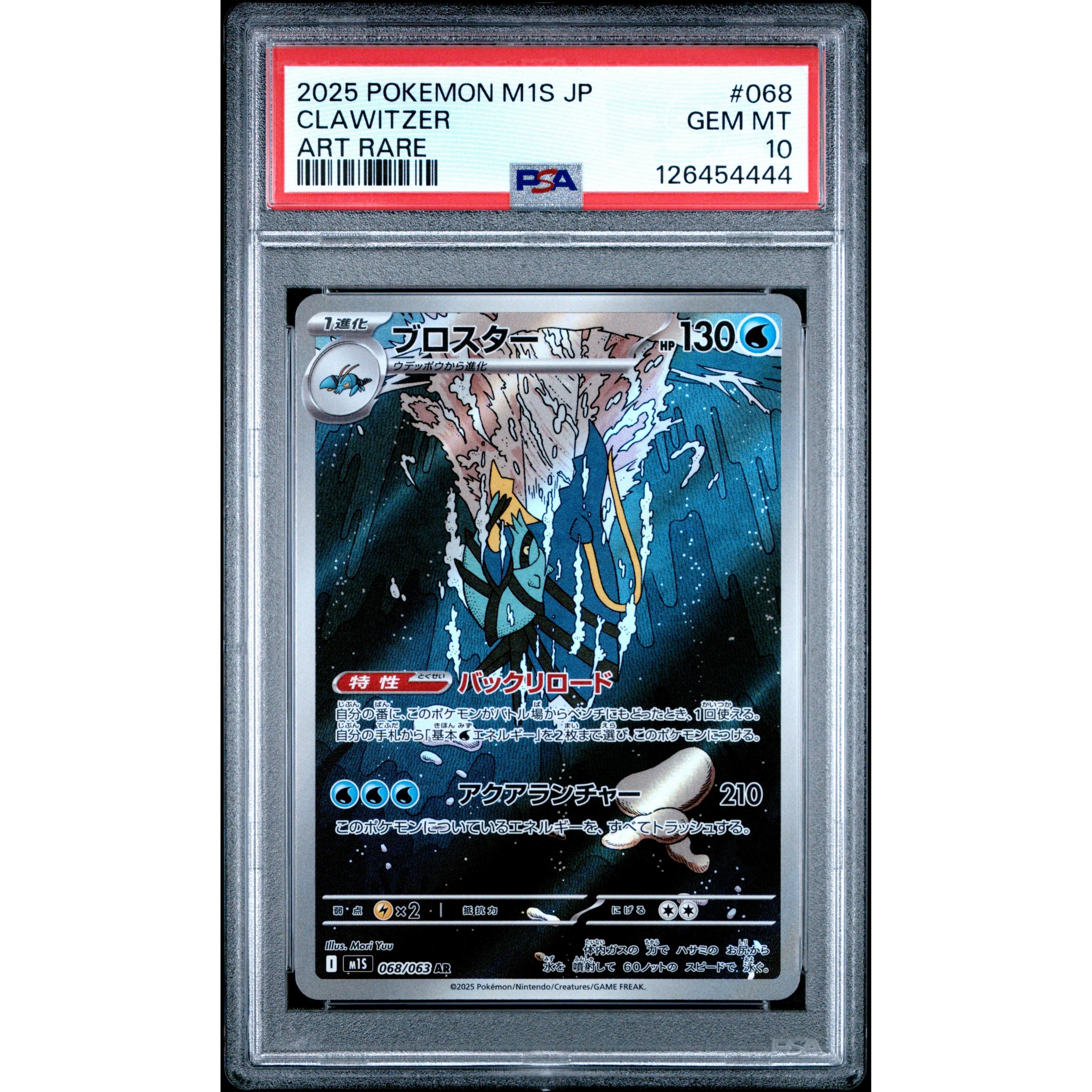 2025 POKEMON JPN MEGA SYMPHONIA CLAWITZER 068/063 PSA 10 – Kollecter